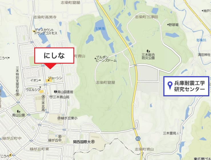 「にしな」へのアクセス