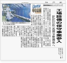 神戸新聞朝刊　掲載記事